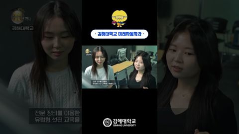  '국제공인 자동차 인증교육(IMI)을 통한 미래자동차 x-EV 전문가 양성' 김해대학교 미래자동차🚗