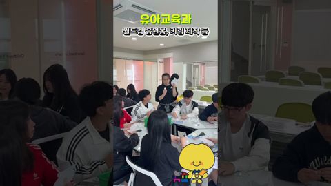 김해 삼방고와 함께한 김해대학교 진로직업체험💙