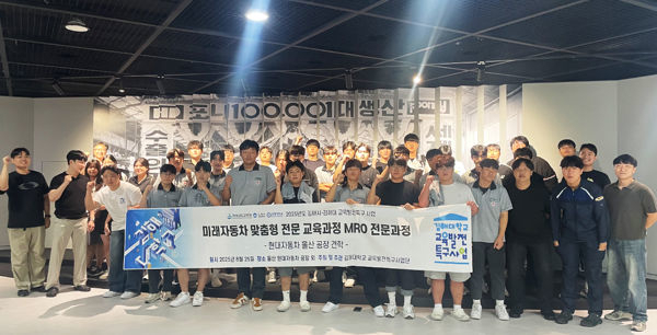 김해대, 특성화고 재학생 대상 ‘미래자동차 맞춤형 인력 양성 과정’  