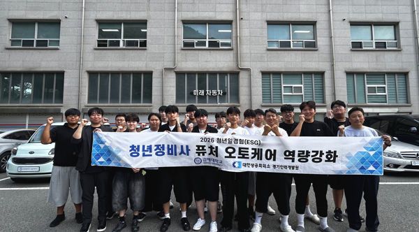 김해대학교, 2026년 청년일경험 지원사업 성공적 운영